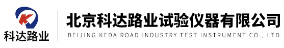北京科達路業試驗儀器有限公司